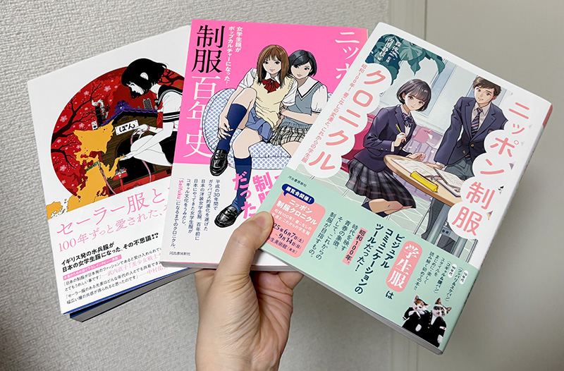 ニッポン制服クロニクル – オフィスヒューガ